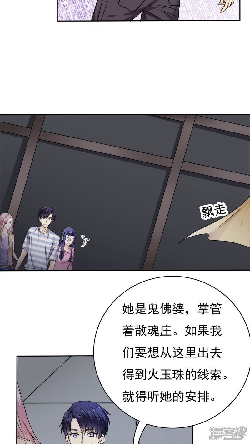 第30话-花间云梦-晴空映画夏夜工作室（第15张）