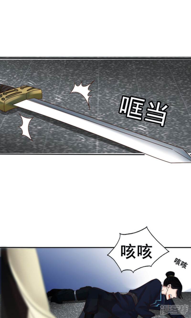 第55话-花间云梦-晴空映画夏夜工作室（第4张）