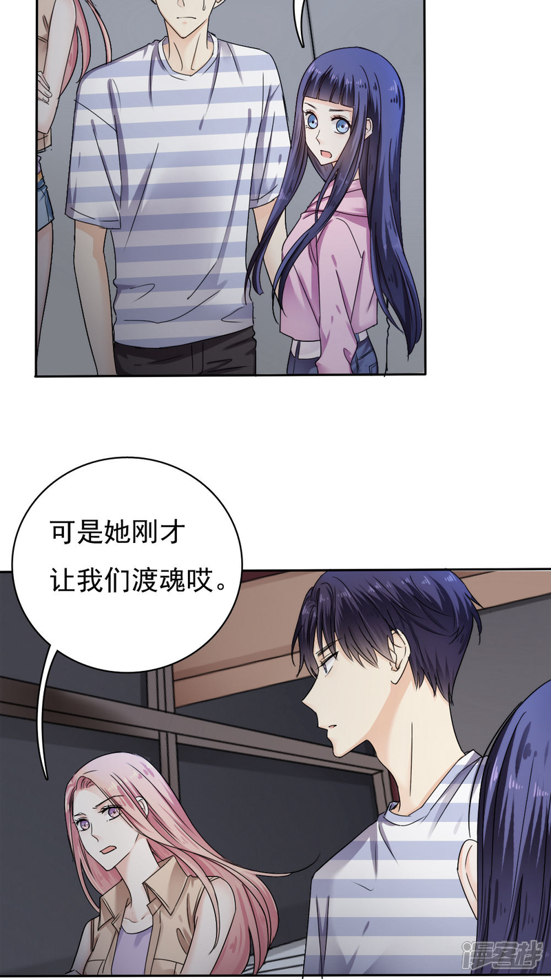 第30话-花间云梦-晴空映画夏夜工作室（第16张）