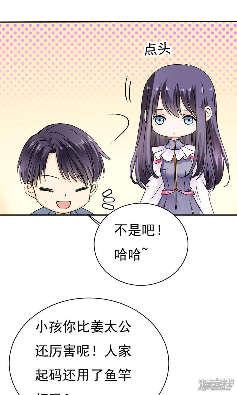 第38话-花间云梦-晴空映画夏夜工作室（第6张）