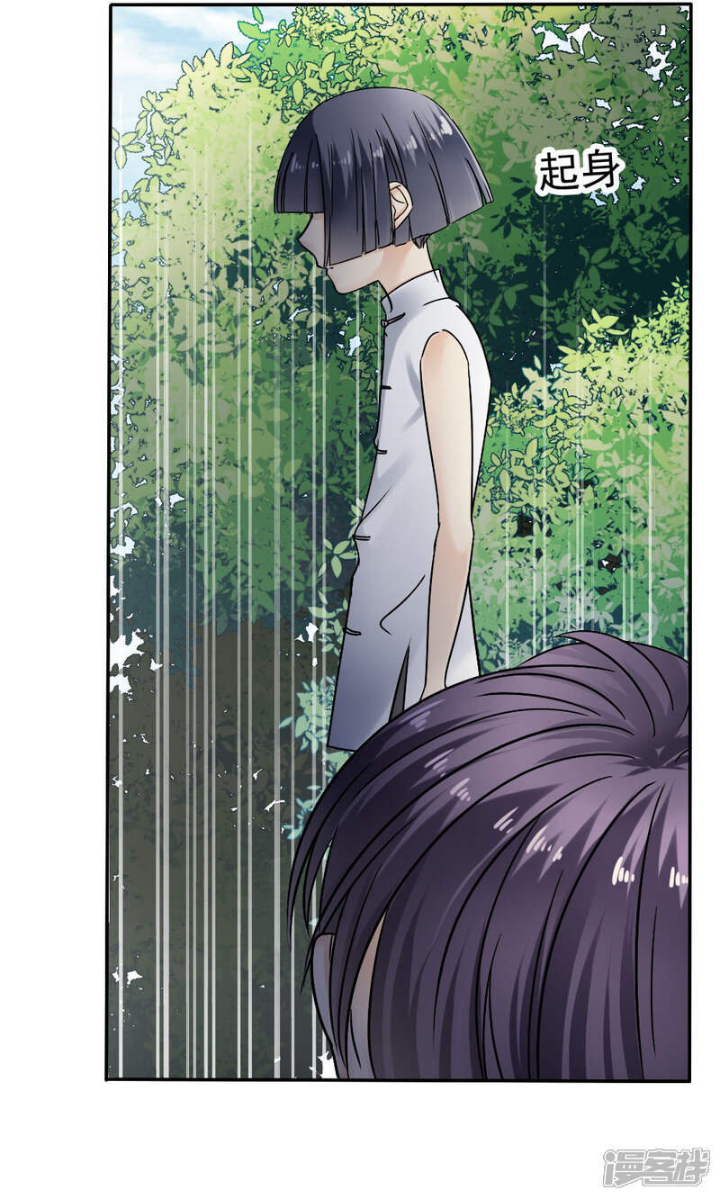 第38话-花间云梦-晴空映画夏夜工作室（第8张）