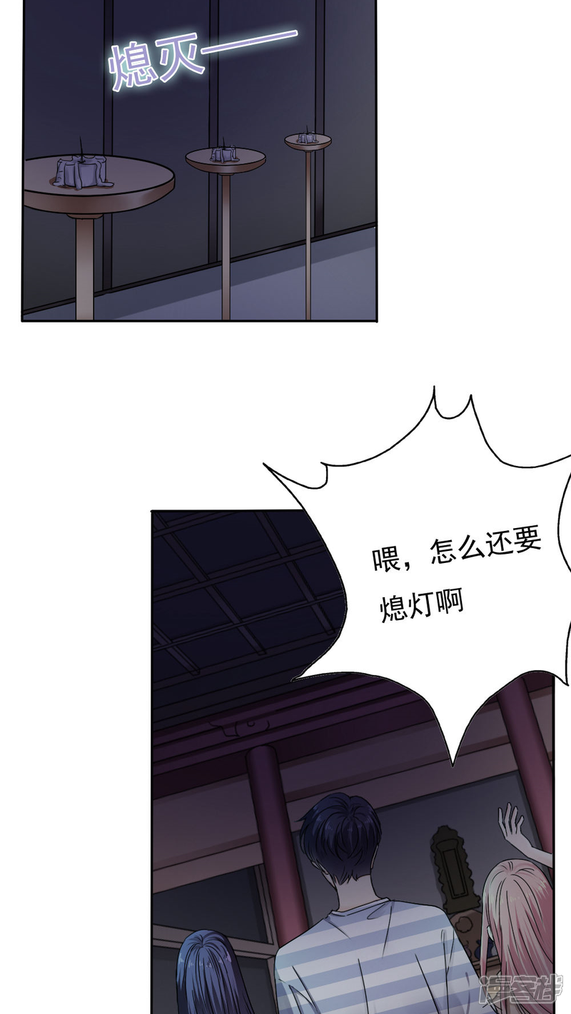 第30话-花间云梦-晴空映画夏夜工作室（第18张）