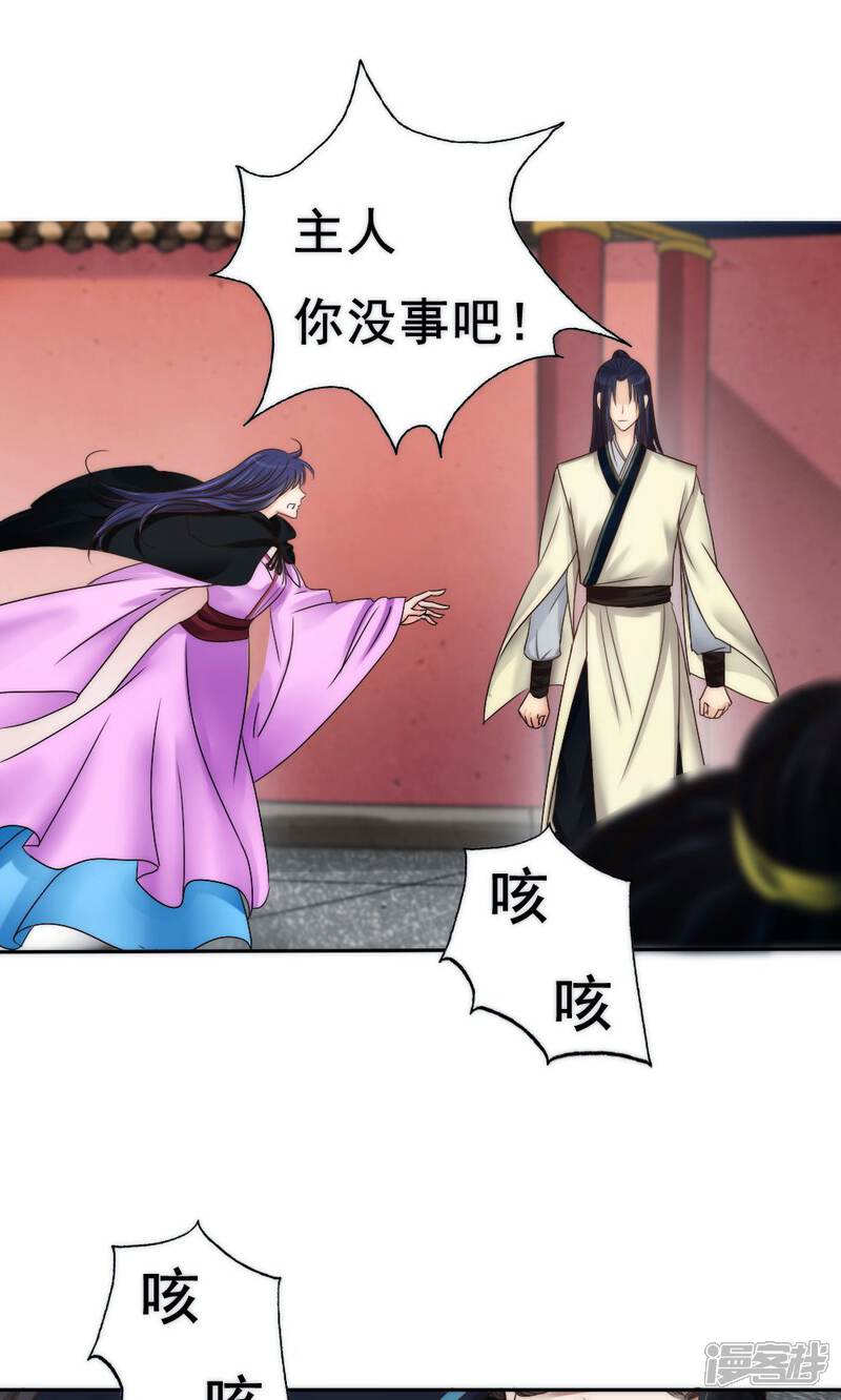 第55话-花间云梦-晴空映画夏夜工作室（第7张）