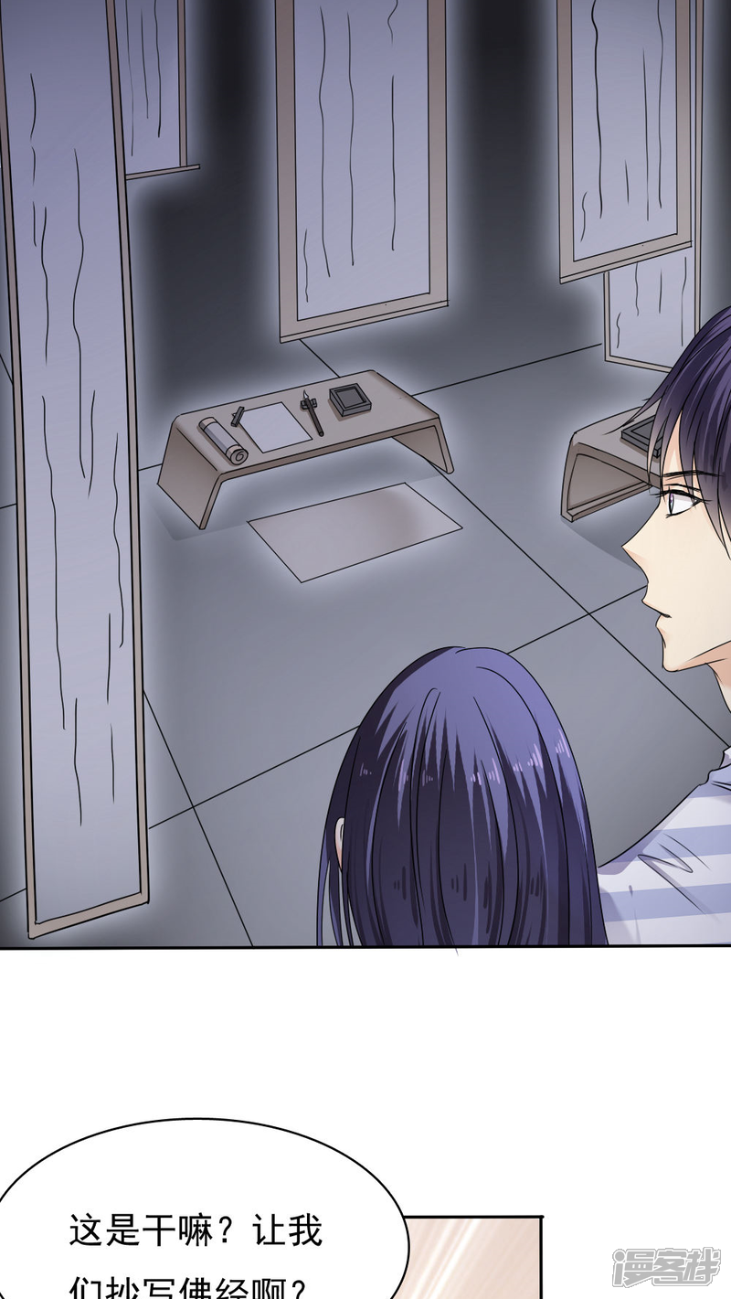 第30话-花间云梦-晴空映画夏夜工作室（第21张）