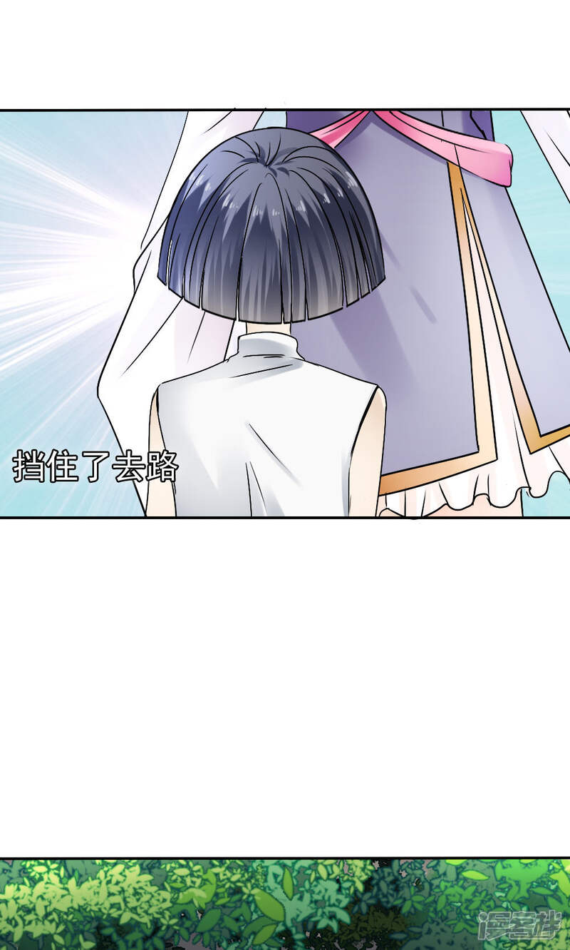 第38话-花间云梦-晴空映画夏夜工作室（第15张）