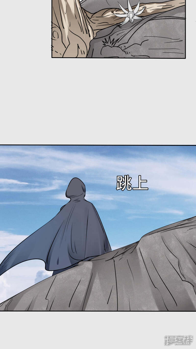 第32话-花间云梦-晴空映画夏夜工作室（第12张）