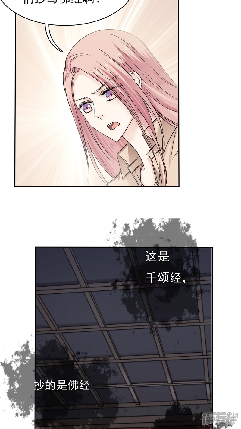 第30话-花间云梦-晴空映画夏夜工作室（第22张）