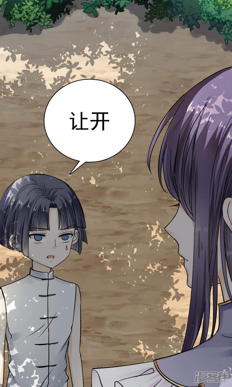 第38话-花间云梦-晴空映画夏夜工作室（第16张）