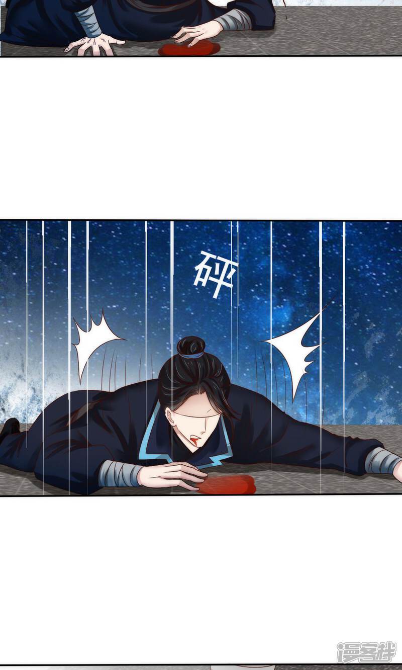 第55话-花间云梦-晴空映画夏夜工作室（第11张）