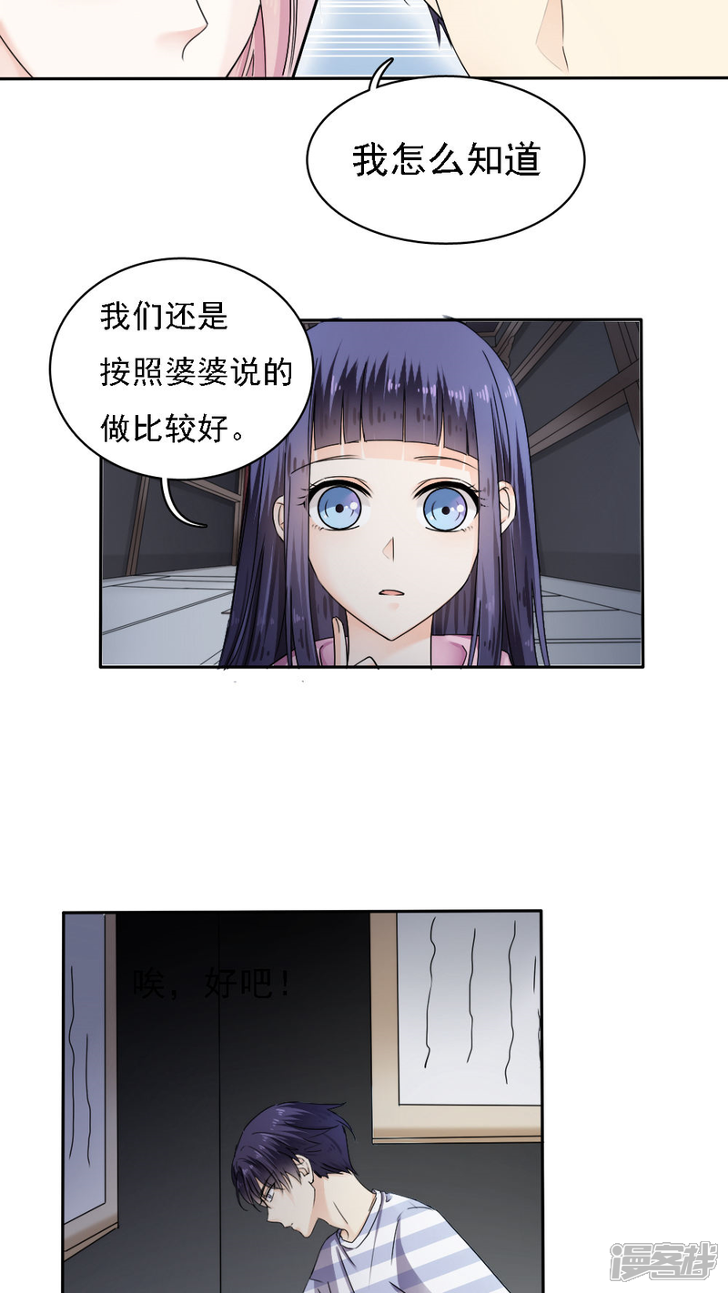 第30话-花间云梦-晴空映画夏夜工作室（第24张）