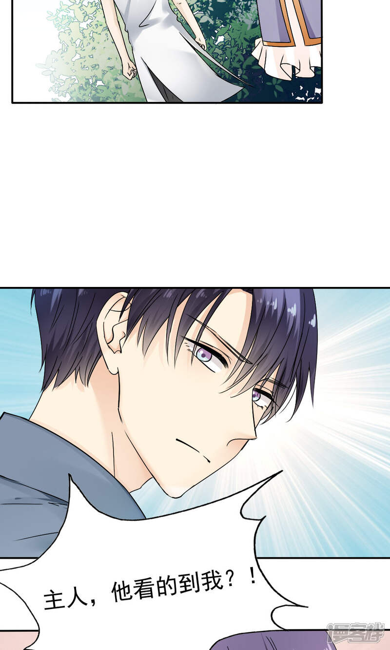 第38话-花间云梦-晴空映画夏夜工作室（第19张）