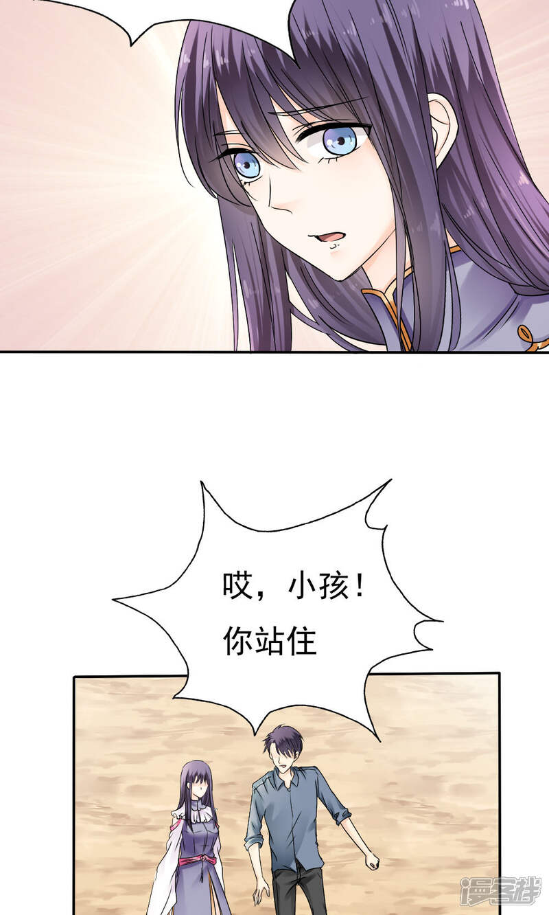 第38话-花间云梦-晴空映画夏夜工作室（第20张）