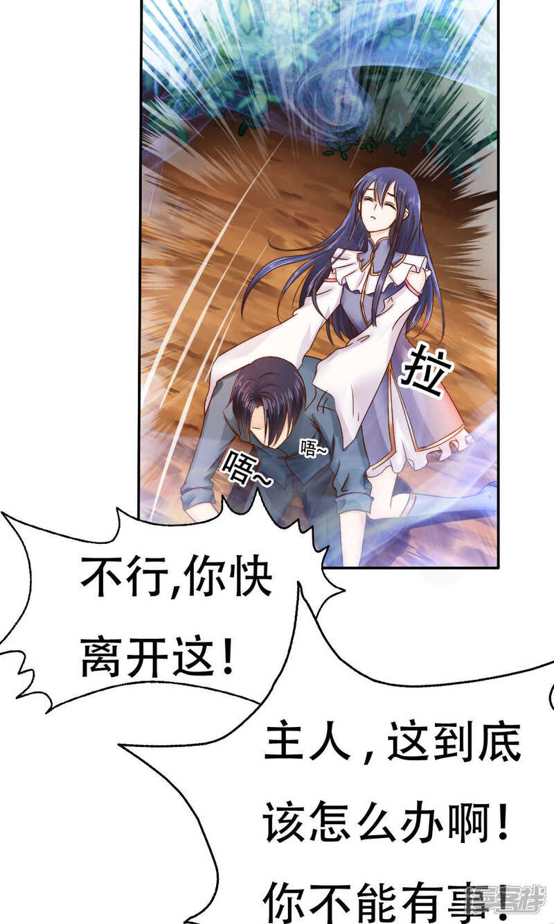 第40话-花间云梦-晴空映画夏夜工作室（第15张）