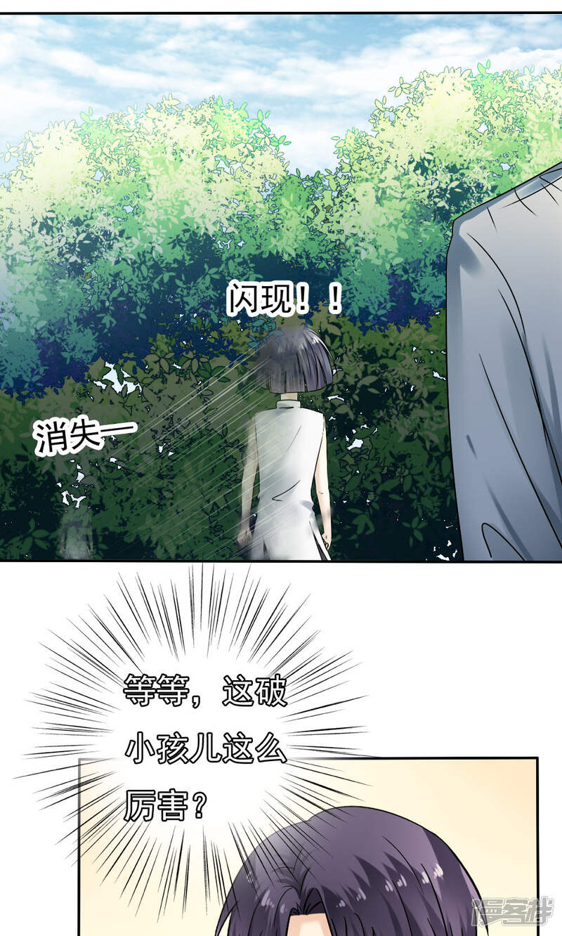 第38话-花间云梦-晴空映画夏夜工作室（第22张）