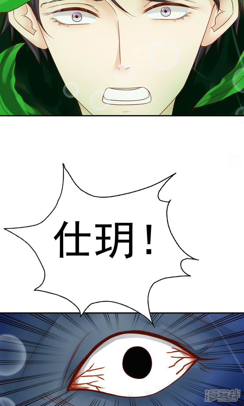 第55话-花间云梦-晴空映画夏夜工作室（第19张）