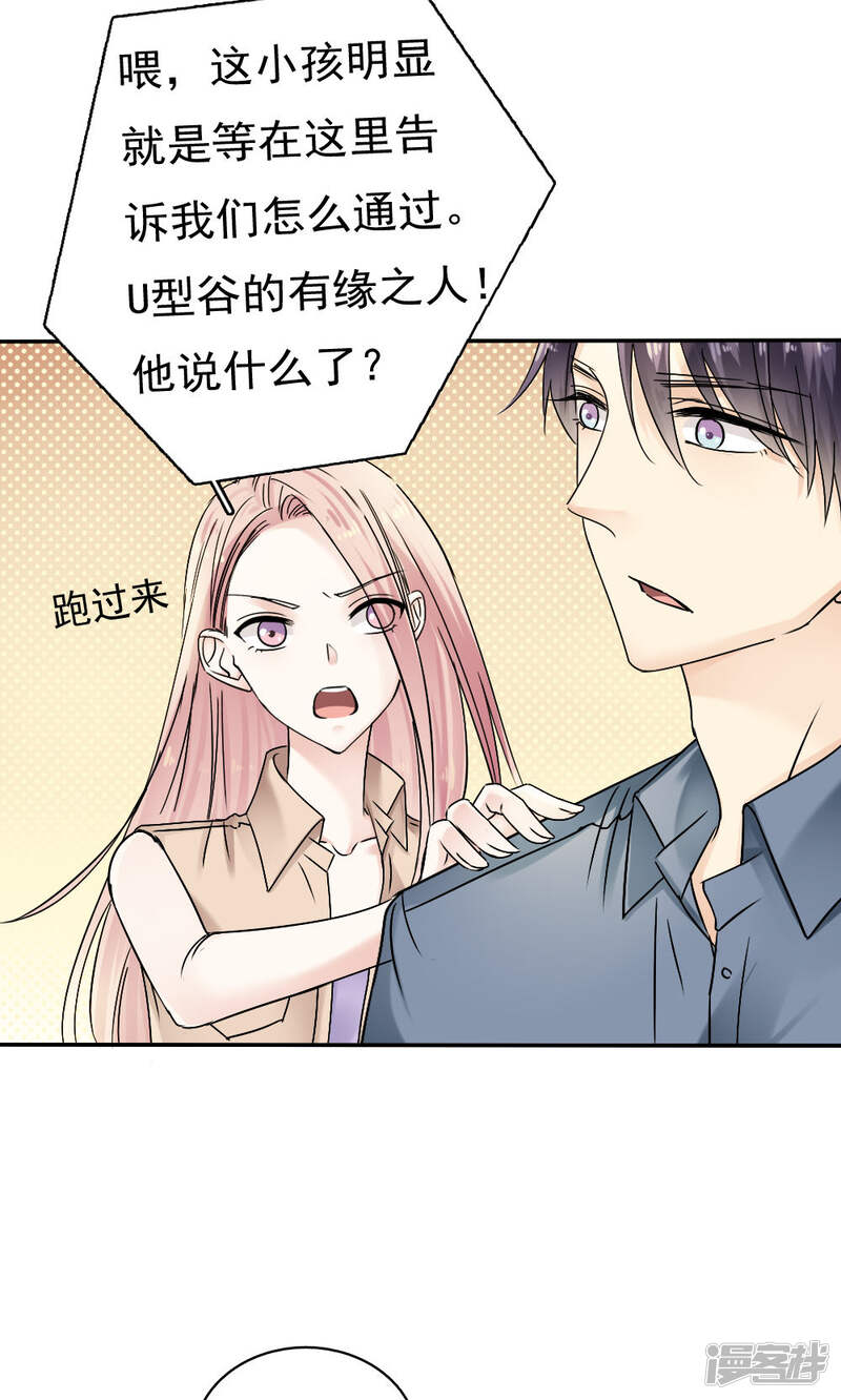 第38话-花间云梦-晴空映画夏夜工作室（第24张）