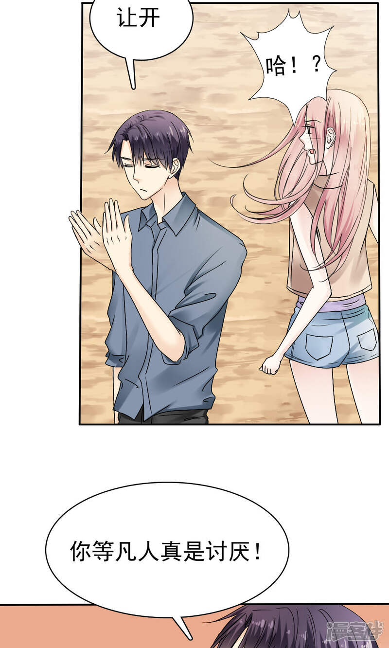 第38话-花间云梦-晴空映画夏夜工作室（第25张）