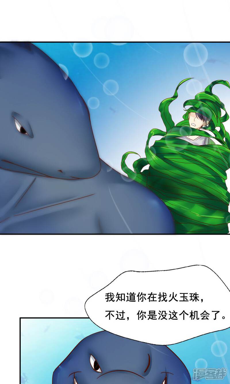 第55话-花间云梦-晴空映画夏夜工作室（第21张）