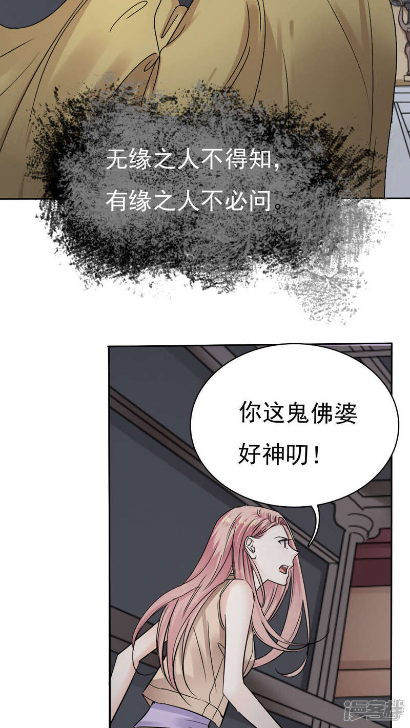 第35话-花间云梦-晴空映画夏夜工作室（第5张）