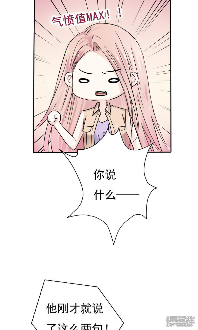 第38话-花间云梦-晴空映画夏夜工作室（第27张）