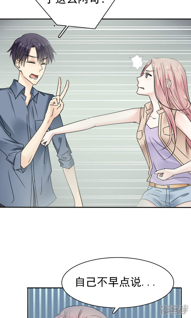 第38话-花间云梦-晴空映画夏夜工作室（第28张）