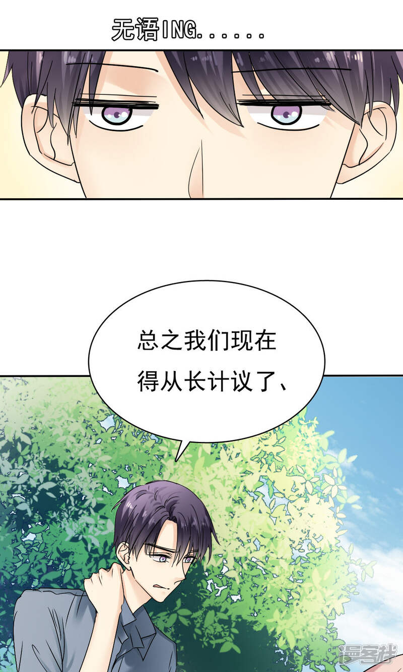 第38话-花间云梦-晴空映画夏夜工作室（第30张）