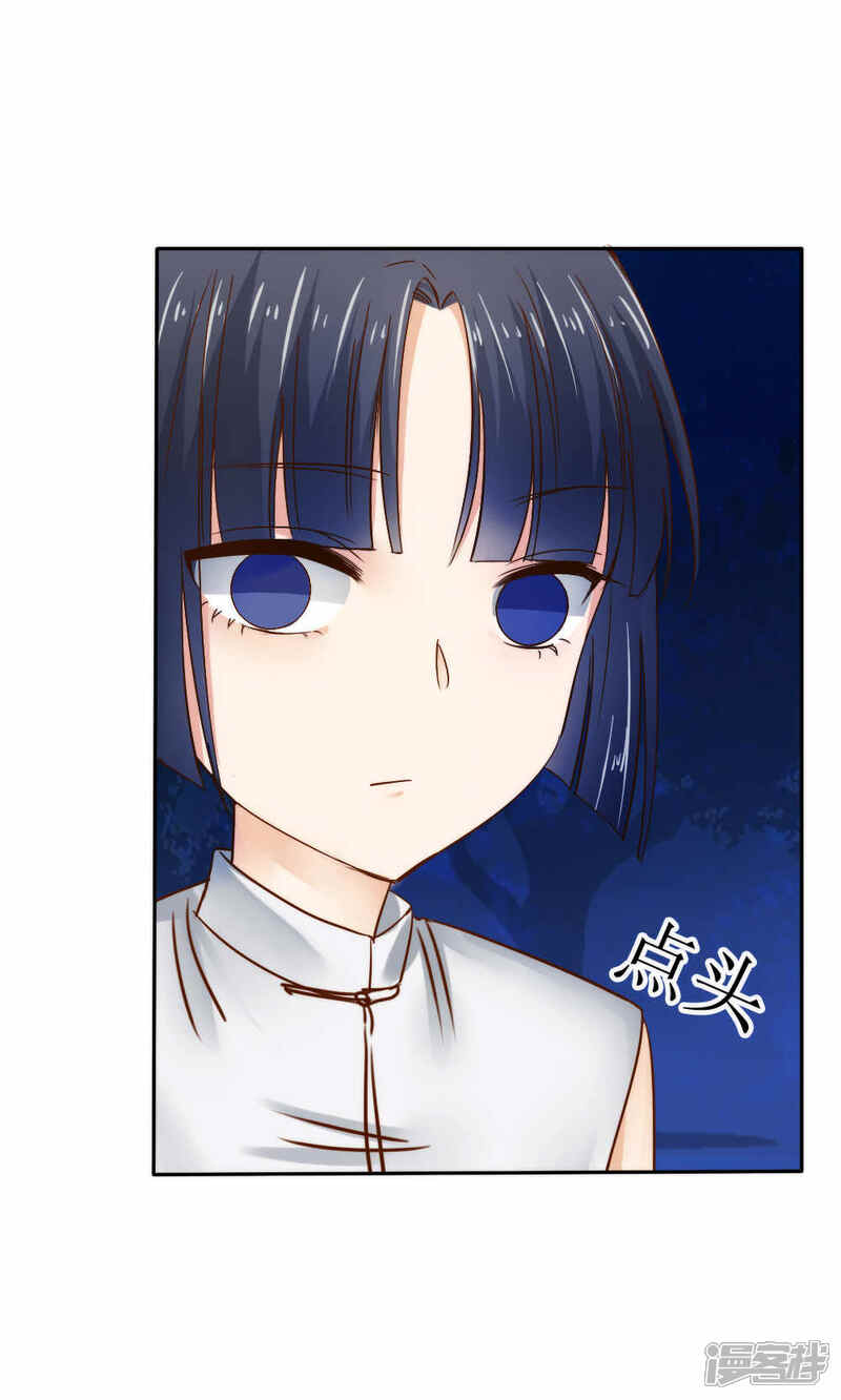 第43话-花间云梦-晴空映画夏夜工作室（第6张）