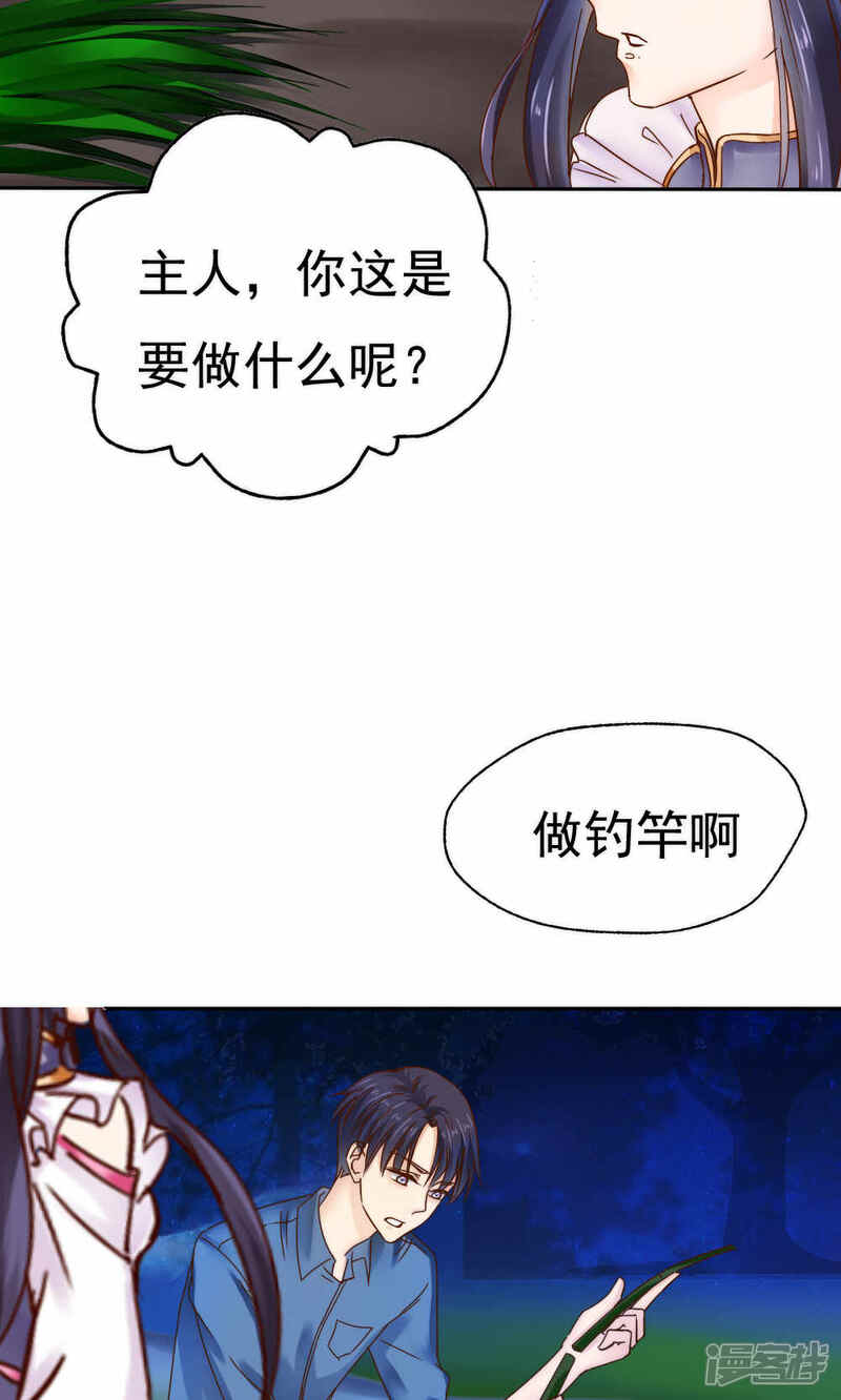 第43话-花间云梦-晴空映画夏夜工作室（第10张）