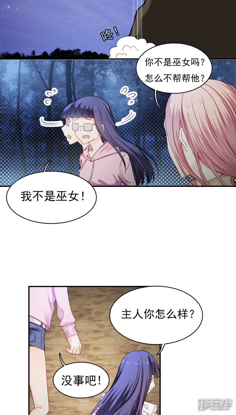 第26话-花间云梦-晴空映画夏夜工作室（第11张）