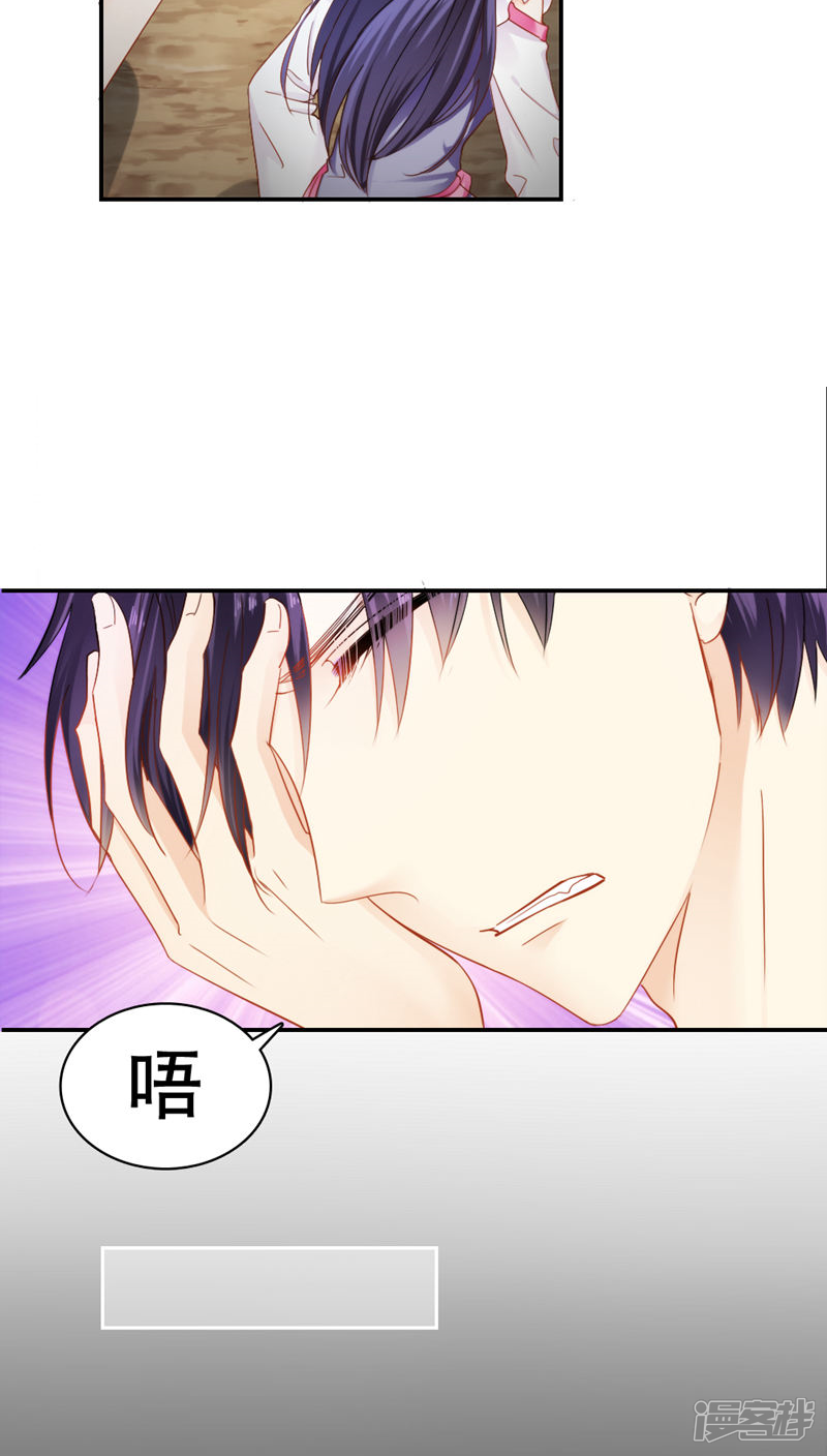 第26话-花间云梦-晴空映画夏夜工作室（第12张）