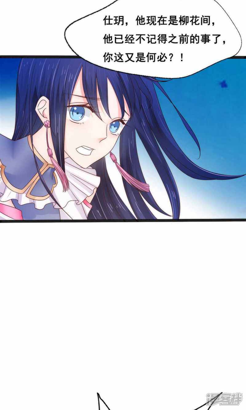 第56话-花间云梦-晴空映画夏夜工作室（第3张）