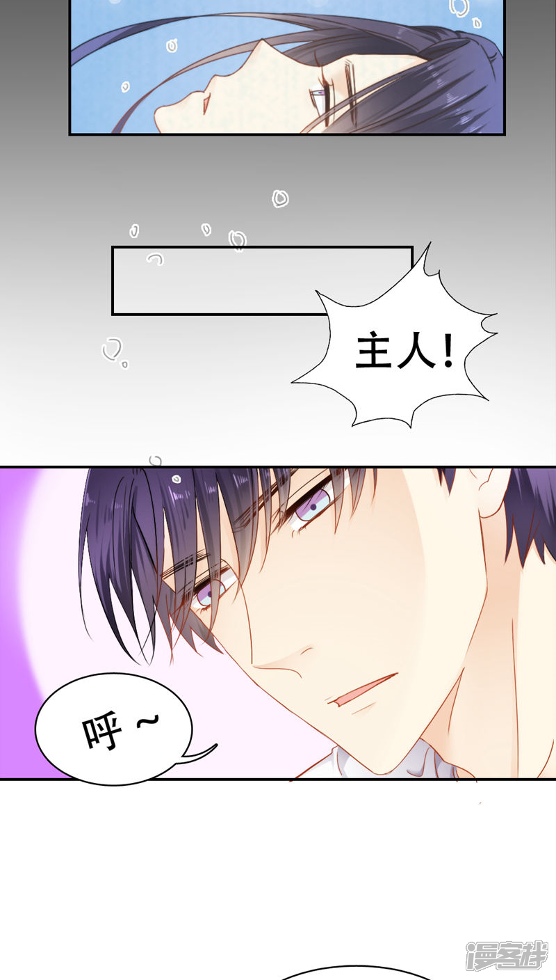 第26话-花间云梦-晴空映画夏夜工作室（第15张）