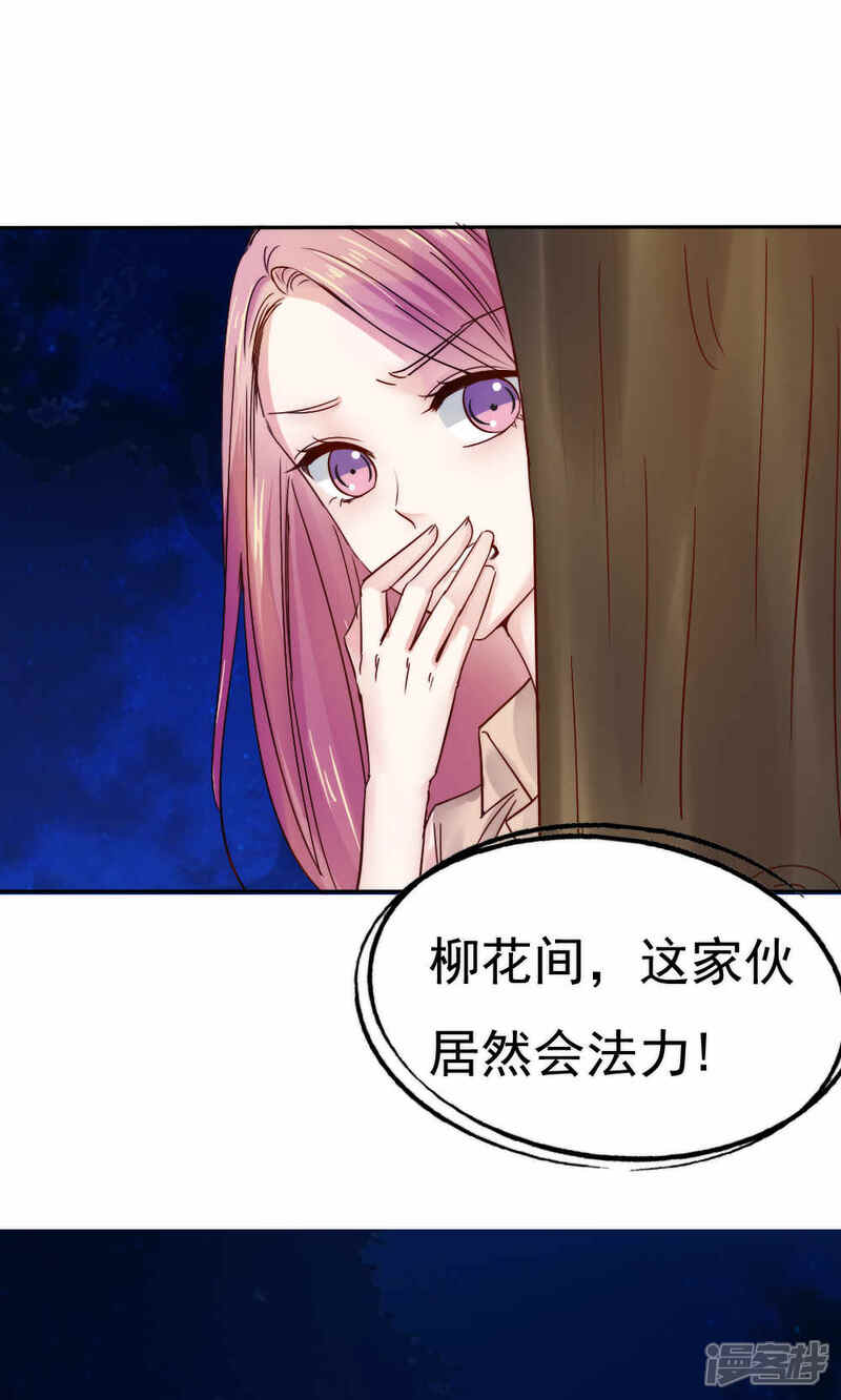 第43话-花间云梦-晴空映画夏夜工作室（第20张）