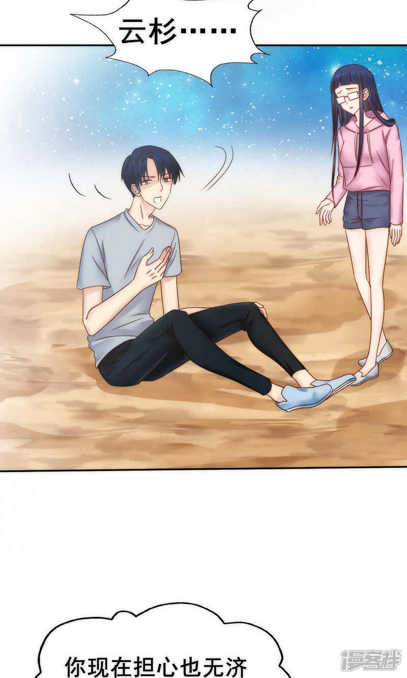 第57话-花间云梦-晴空映画夏夜工作室（第2张）