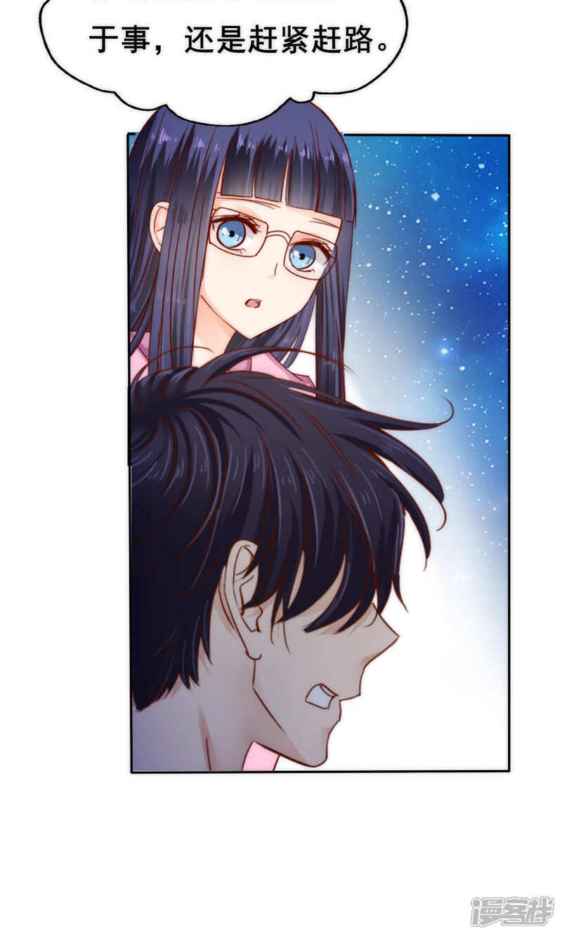 第57话-花间云梦-晴空映画夏夜工作室（第3张）