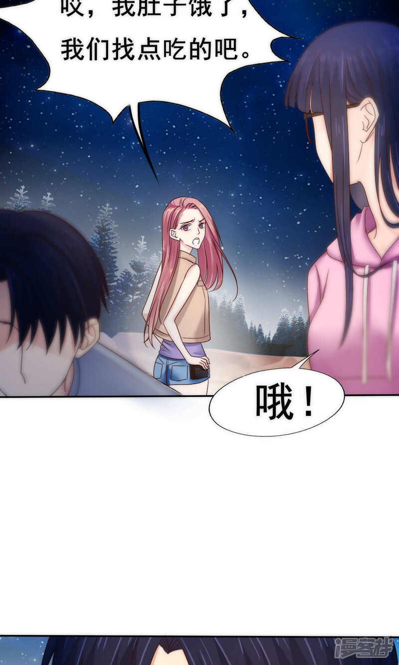 第57话-花间云梦-晴空映画夏夜工作室（第8张）