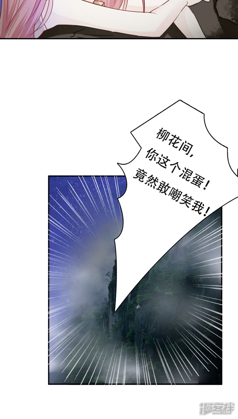 第26话-花间云梦-晴空映画夏夜工作室（第23张）