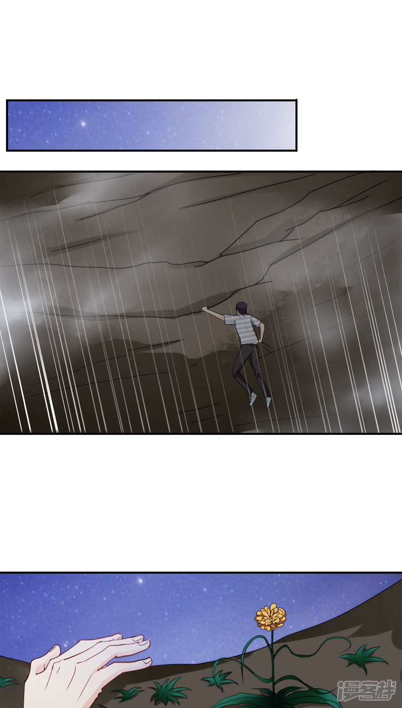 第26话-花间云梦-晴空映画夏夜工作室（第24张）