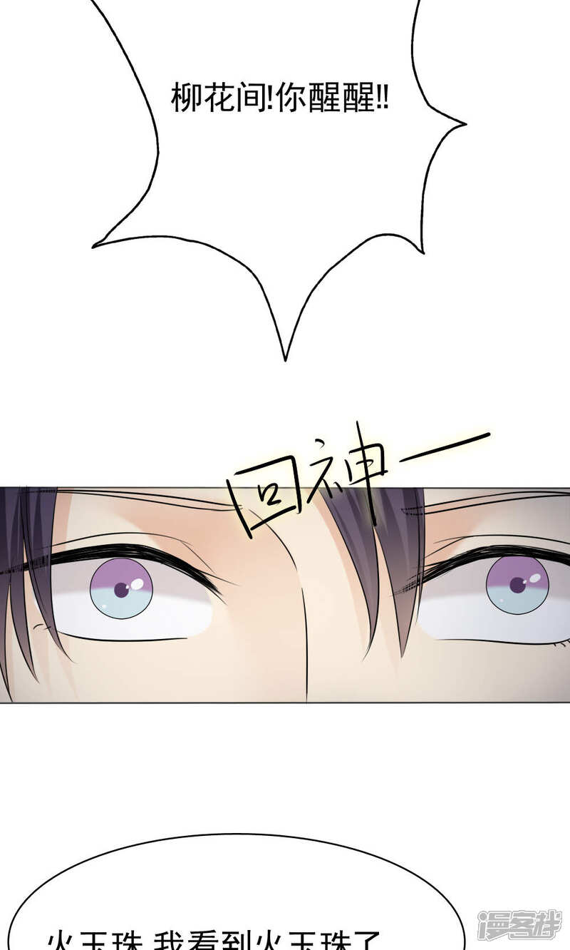 第65话-花间云梦-晴空映画夏夜工作室（第9张）