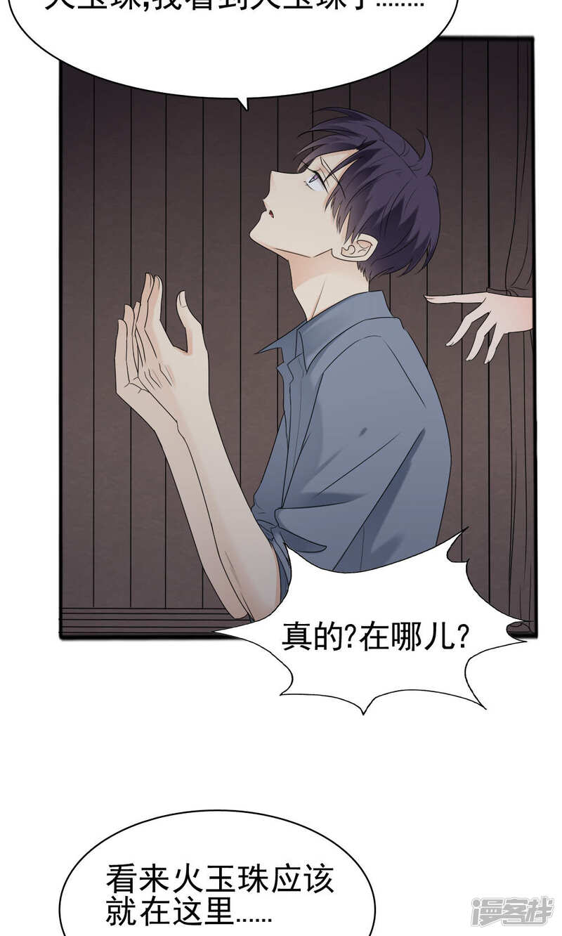 第65话-花间云梦-晴空映画夏夜工作室（第10张）