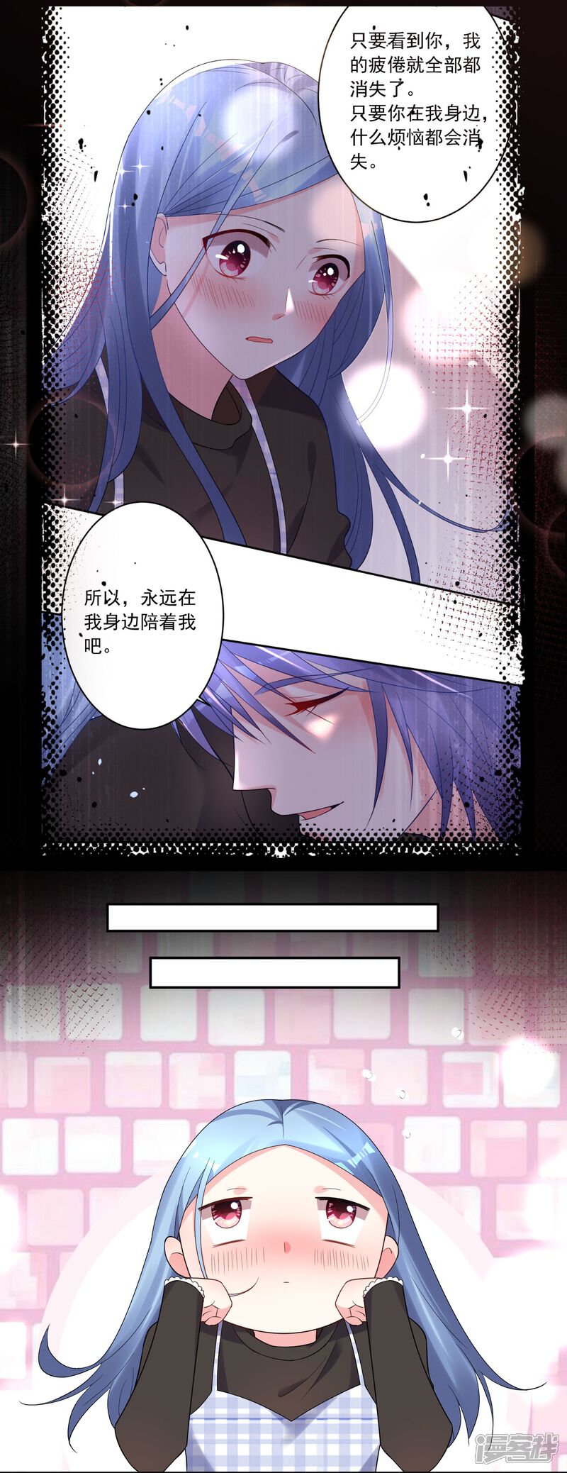 第197话-我被总裁黑上了！-源创优加（第2张）