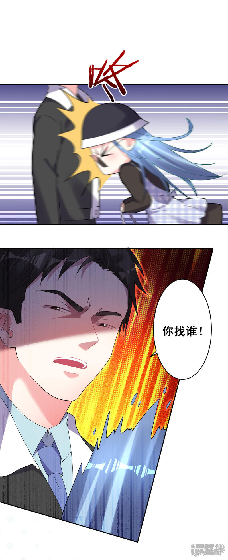 第197话-我被总裁黑上了！-源创优加（第6张）