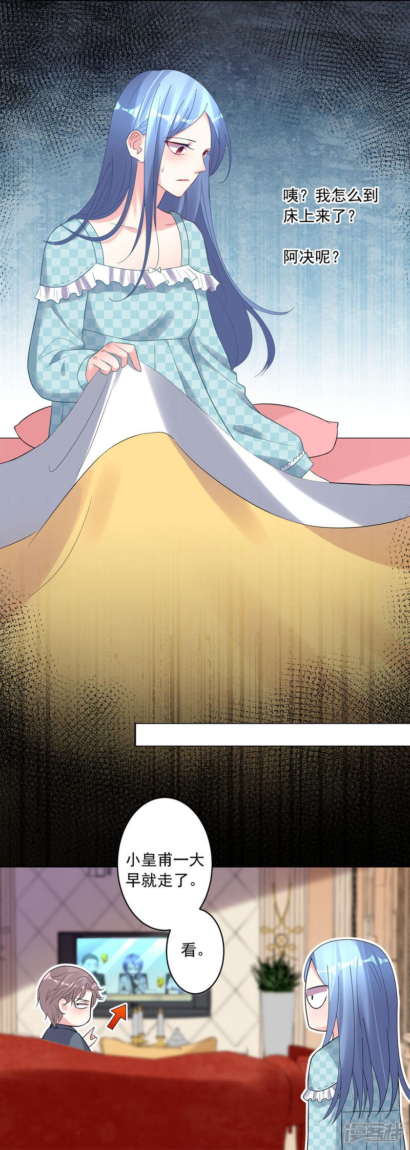 第196话-我被总裁黑上了！-源创优加（第4张）
