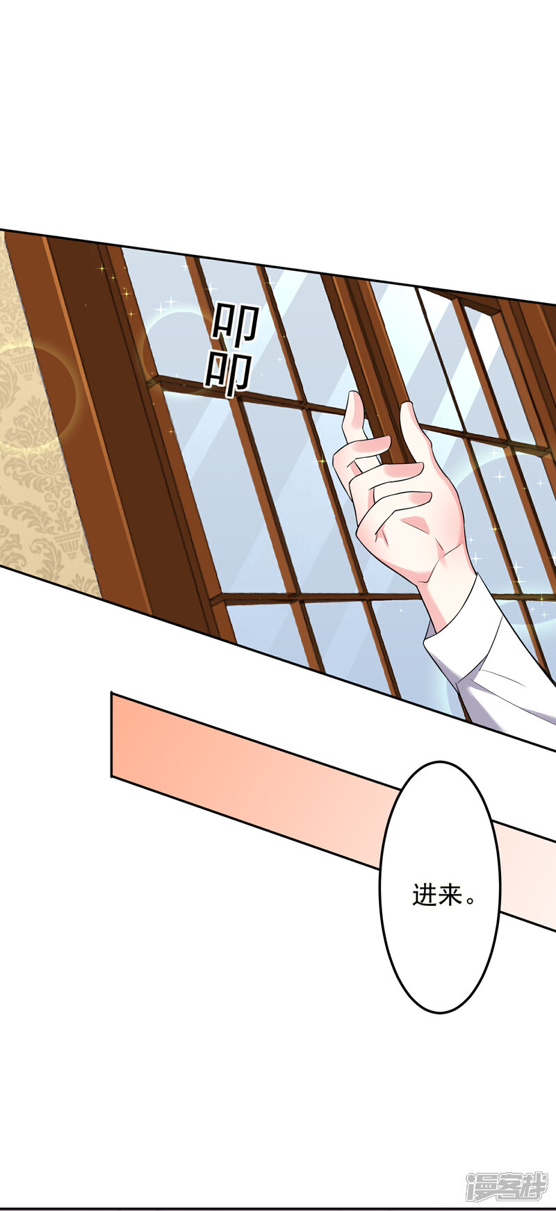 第198话-我被总裁黑上了！-源创优加（第2张）