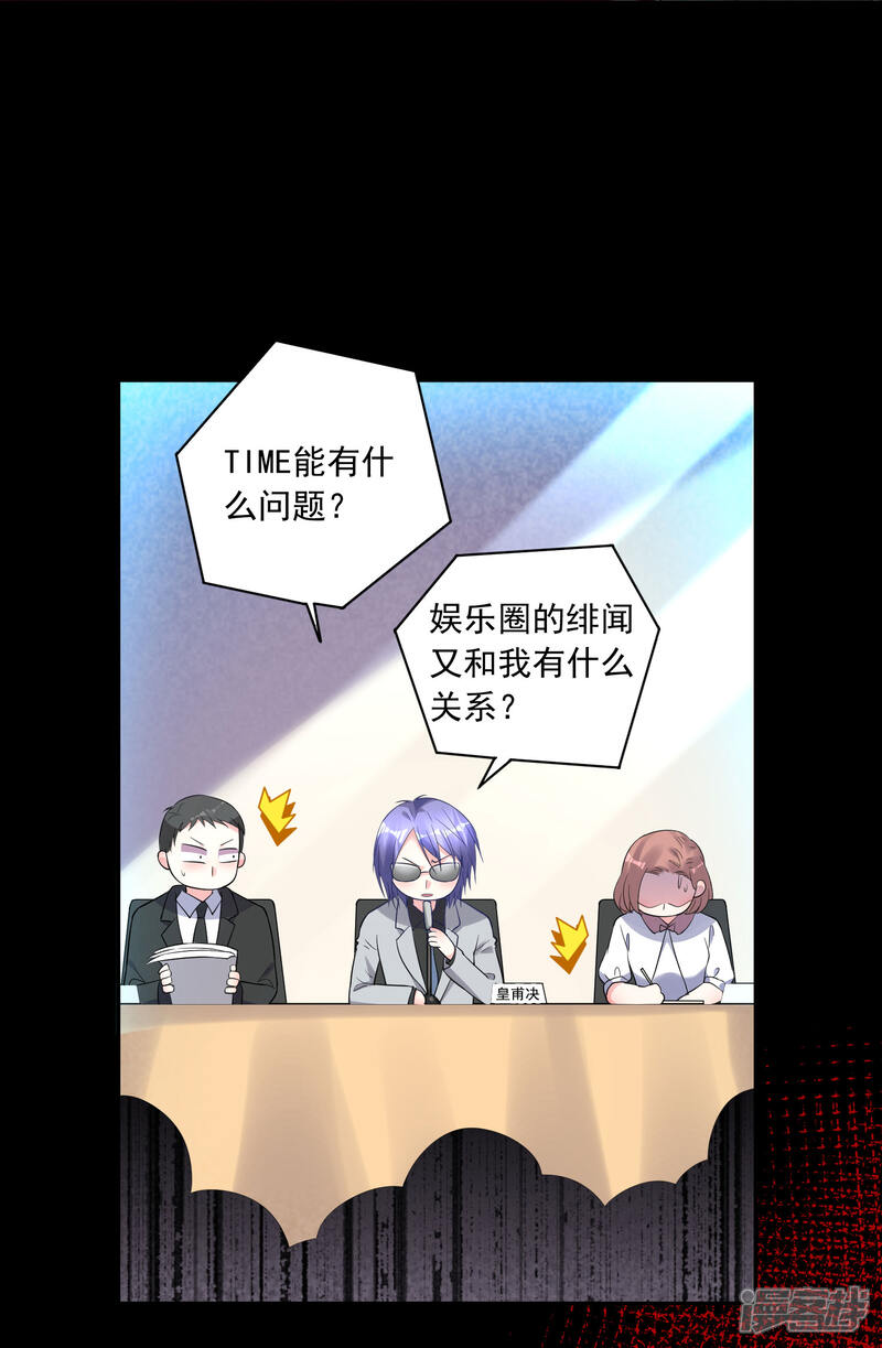 第196话-我被总裁黑上了！-源创优加（第5张）