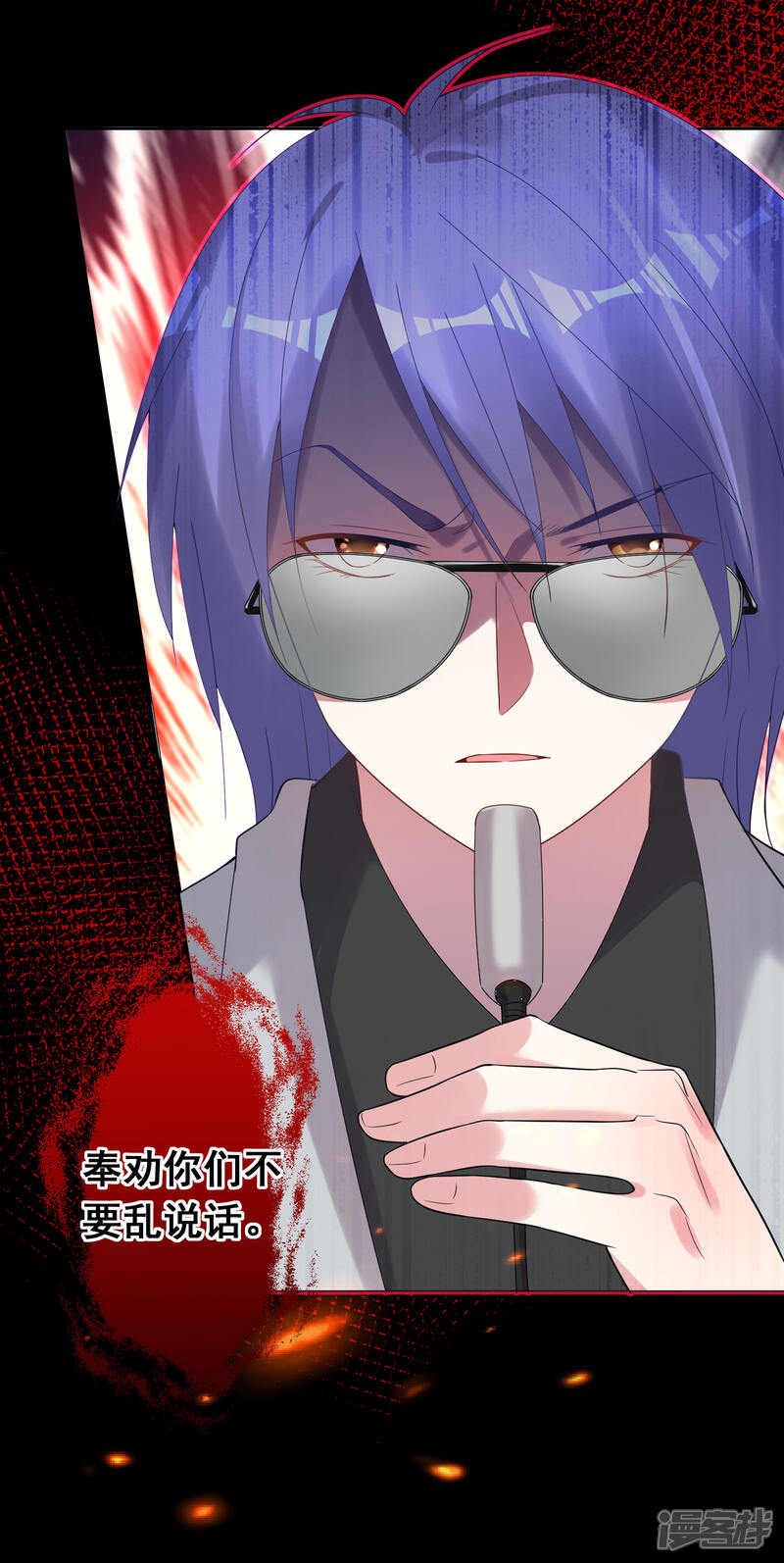 第196话-我被总裁黑上了！-源创优加（第6张）