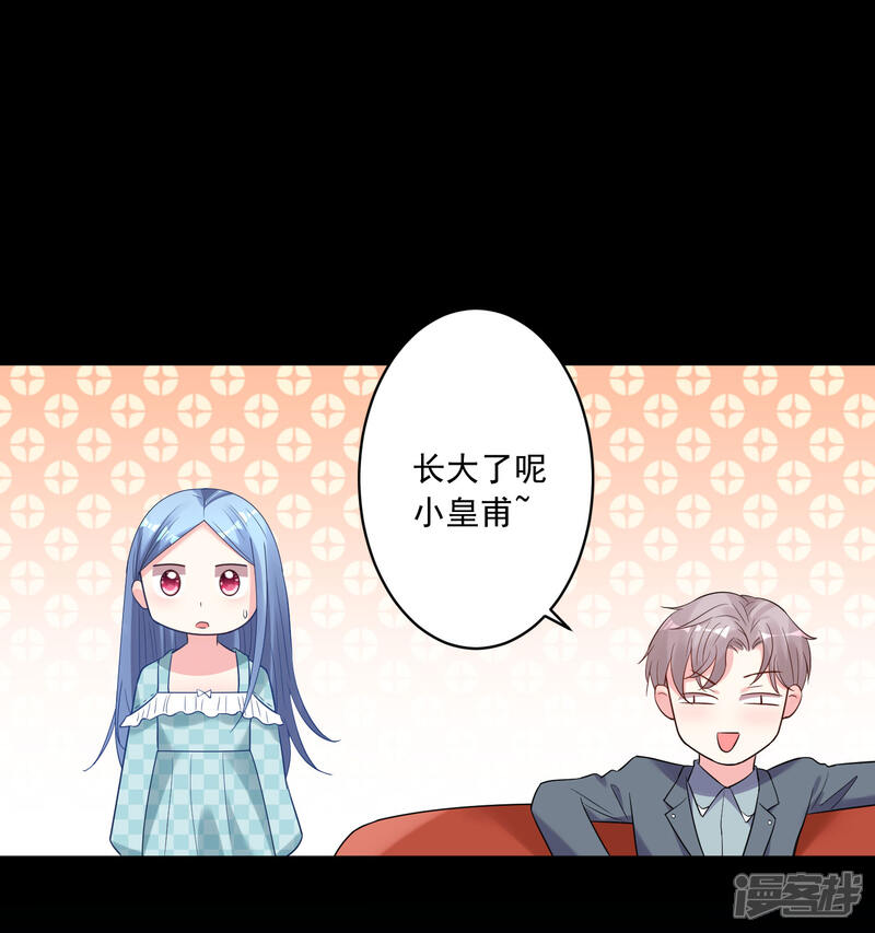 第196话-我被总裁黑上了！-源创优加（第7张）