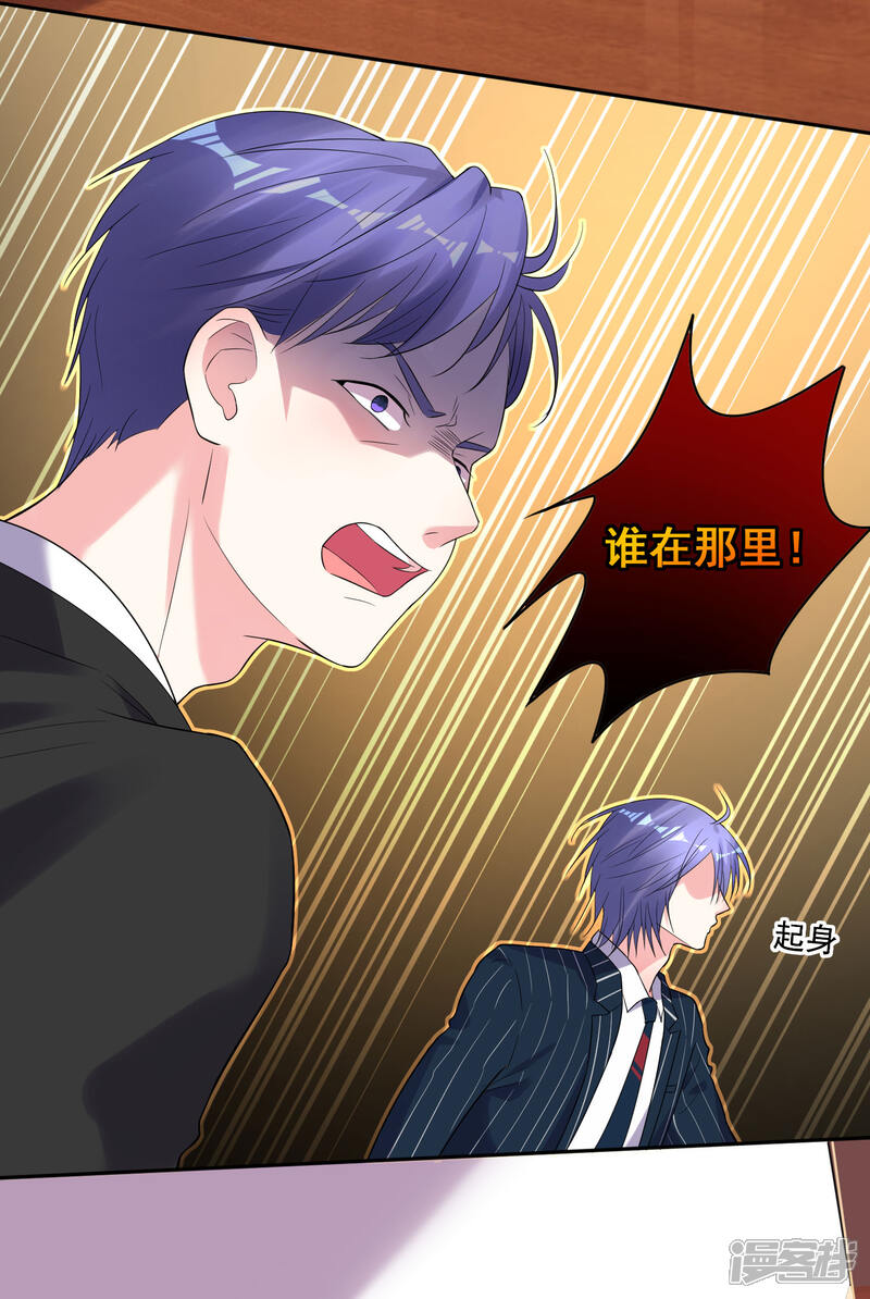 第199话-我被总裁黑上了！-源创优加（第3张）