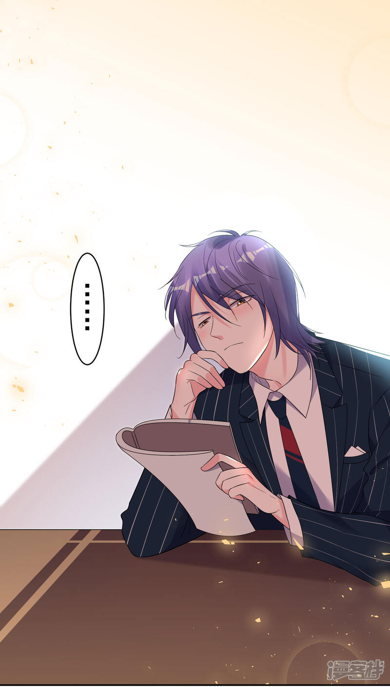 第197话-我被总裁黑上了！-源创优加（第14张）