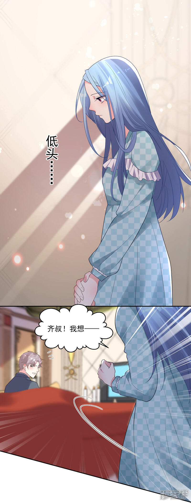 第196话-我被总裁黑上了！-源创优加（第9张）